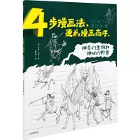 神奇的生物和神秘的野兽