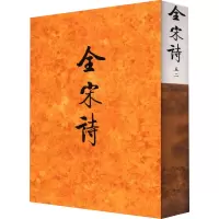 [M]全宋诗(52)-9787301039694