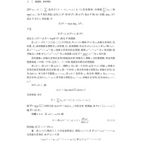 超越数:基本理论