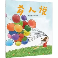 有人说