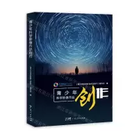 [N]青少年科学影像作品创作-9787218170480