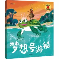 梦想号游船