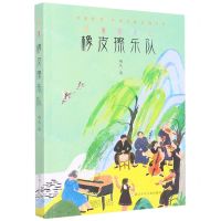 [N]橡皮擦乐队-9787559724922