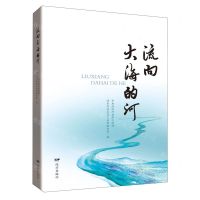 [N]流向大海的河-9787555518945