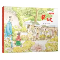 [N]中秋/我们的节日-9787020185955