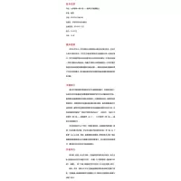 大学数学一课一练 概率论与数理统计