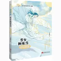 雪女阿依莎:冰封国度
