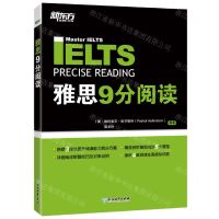 [N]雅思9分阅读-9787572213298