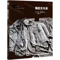 [N]狼的文化史-9787108070906