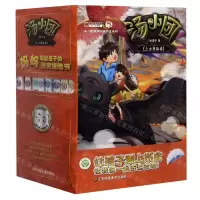 [N]汤小团(上古再临卷共8册)/汤小团漫游中国历史系列/汤小团系列-9787558079856