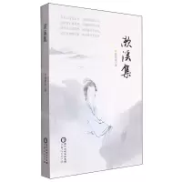 [N]漱溪集-9787227078982