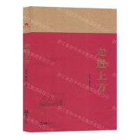 [N]走进上方-9787549641017