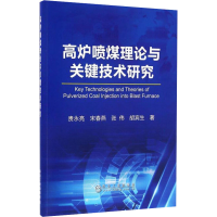 [M]高炉喷煤理论与关键技术研究-9787502472504