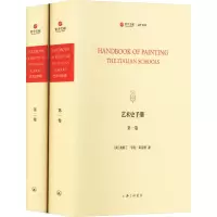 艺术史手册(1-2)