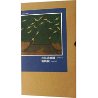 [M]茂林远岫图-9787530535028