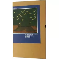 [M]茂林远岫图-9787530535028