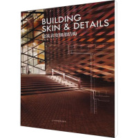 [M]建筑表皮细部结构-9787538169393