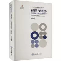 过程与管控:我国核能安全法律制度研究