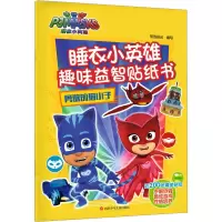 勇敢的猫小子