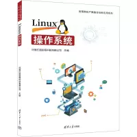 LINUX操作系统