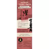 坚如磐石