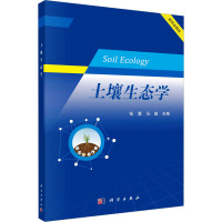 土壤生态学