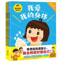 [N]我爱我的身体(共3册4-8岁)-9787511056153