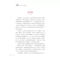 名家笔下的中国老城市丛书:名家笔下的老广州