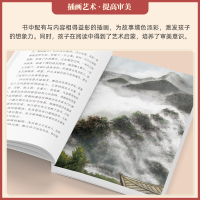 小学语文核心素养书系——白鹅