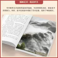小学语文核心素养书系——白鹅