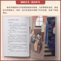 小学语文核心素养书系——慢性子裁缝和急性子顾客