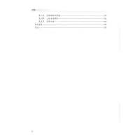 儿科护理学(本)(自考教材)