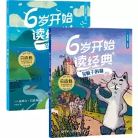 动物故事(全2册)