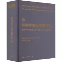 新编剑桥世界近代史 4 西班牙的衰落与三十年战争:1609一1648/1659