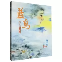 [N]蓝鸟-9787531359968