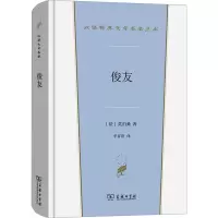 俊友