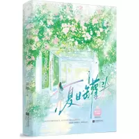[N]夏日罐头-9787559481214