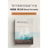 暗处的女儿