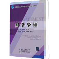 [M]财务管理-9787512108950