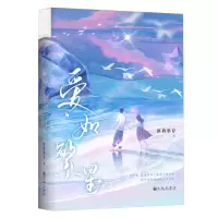 [N]爱如繁星-9787522514567