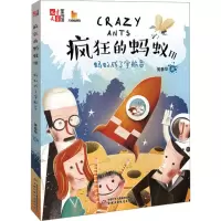 疯狂的蚂蚁 3 蚂蚁成了宇航员