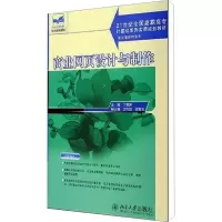 [M]商业网页设计与制作-9787301104606