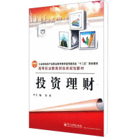 [M]投资理财-9787121151828