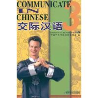 [M]交际汉语3-9787110056295
