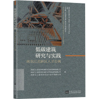 低碳建筑研究与实践-(南京江北新区人才公寓)