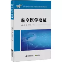 航空医学要览