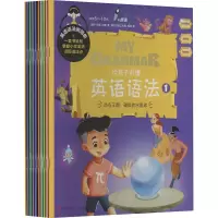 给孩子讲懂英语语法(1-10)