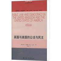 [M]英国与美国的公法与民主-9787300088495