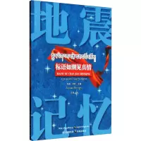 [M]标语如潮见真情-9787545512908