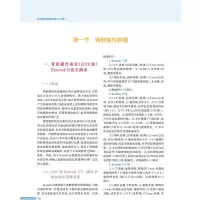 腹部肿瘤影像诊断学.下册